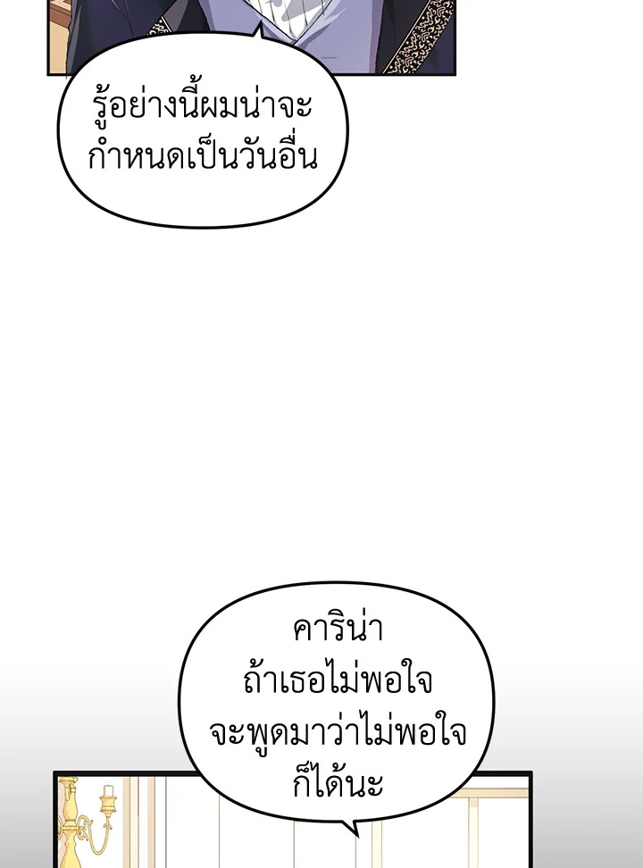 The Time of the Terminally Ill Extra 9 (20)